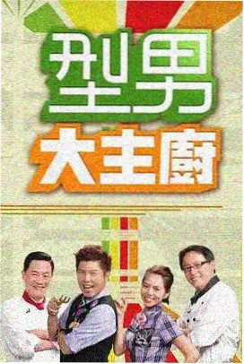 明星大侦探 嗯嗯啊啊视频